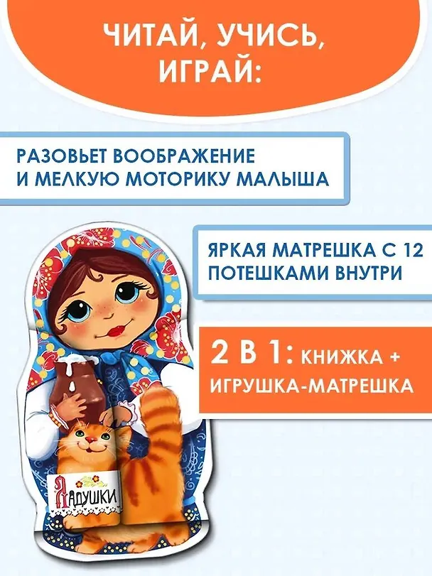 Книга Ладушки () — 3