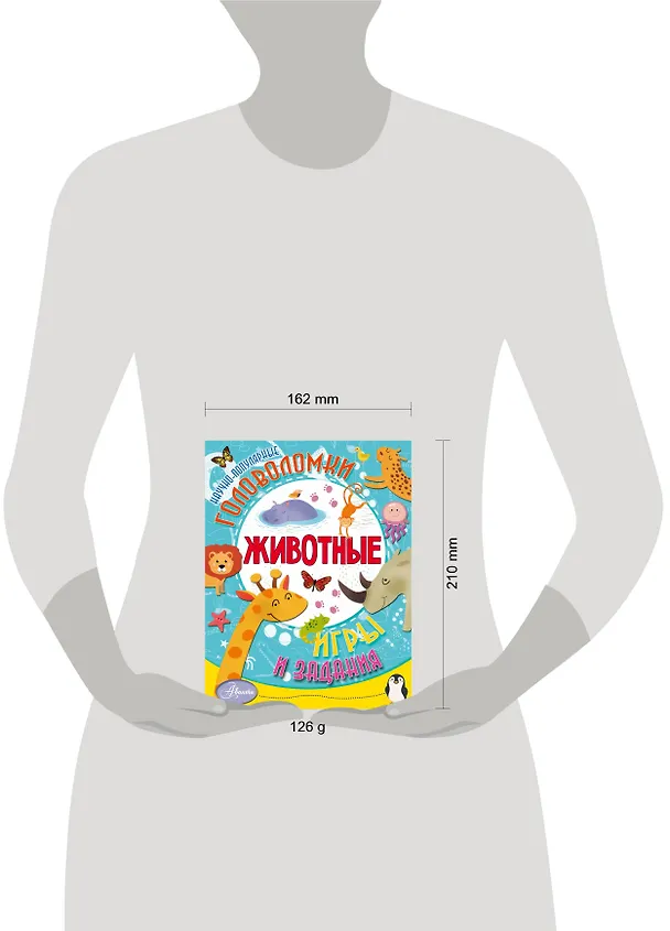 Книга Животные () — 4
