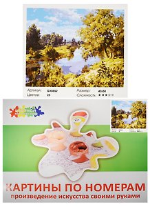 Набор Живопись на холсте Тихое озеро (GX8852) (40х50см) (краски/23цв.) (Цветной мир ярких идей) (7+) (коробка)