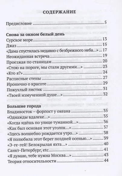 Книга Стеариновые облака (Елена Бондаренко) — 2