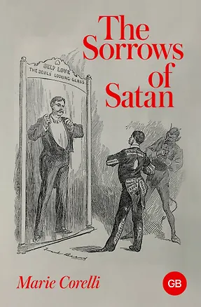 Книга The Sorrows of Satan (Мария Корелли)