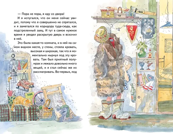 Книга Профессор кислых щей (Виктор Драгунский) — 14