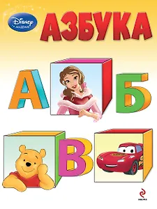 Азбука