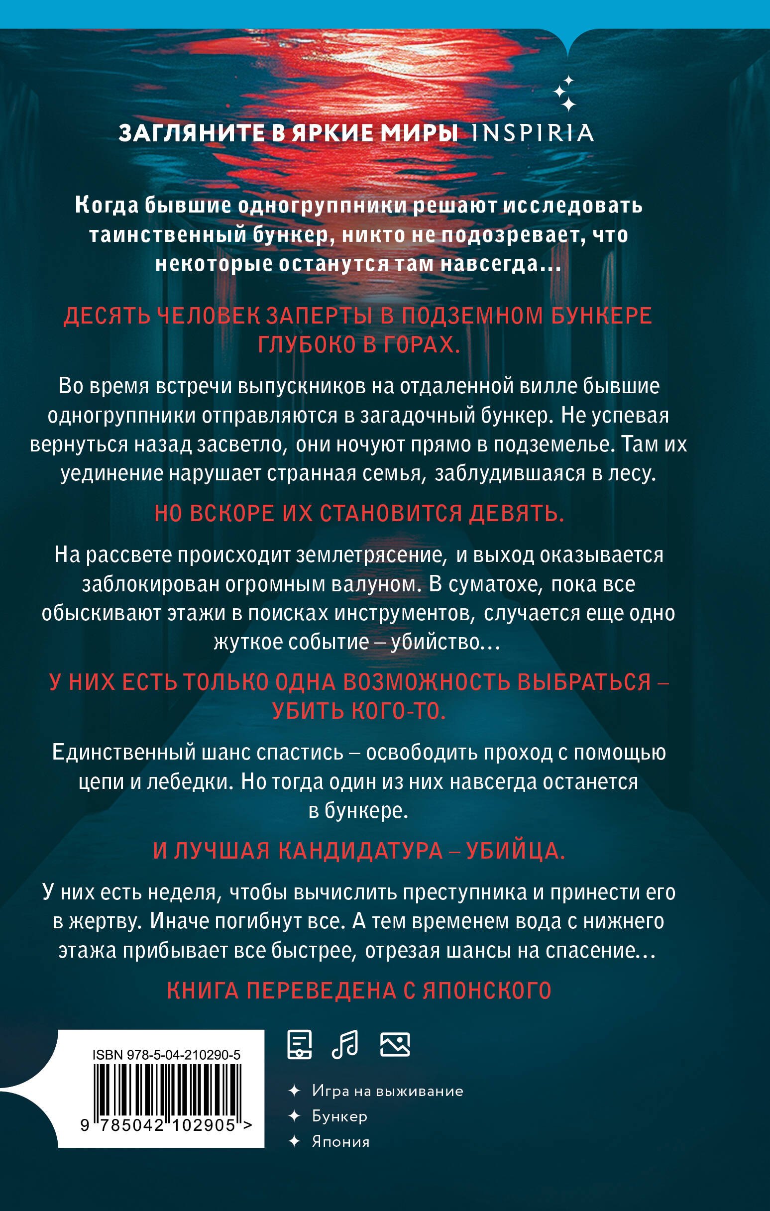 Изображение бумажной книги