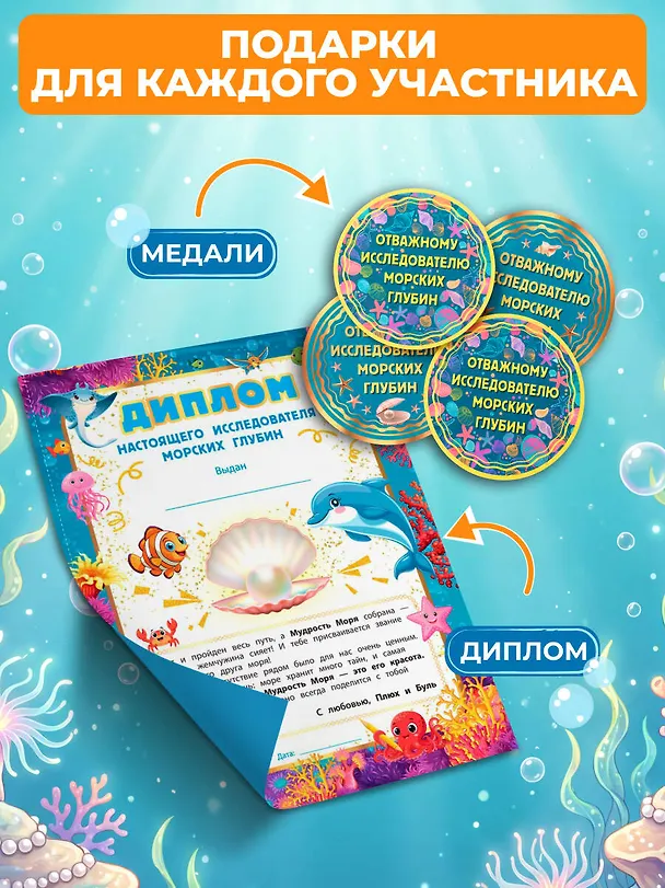 Книга В глубинах моря (Анастасия Назипова) — 7