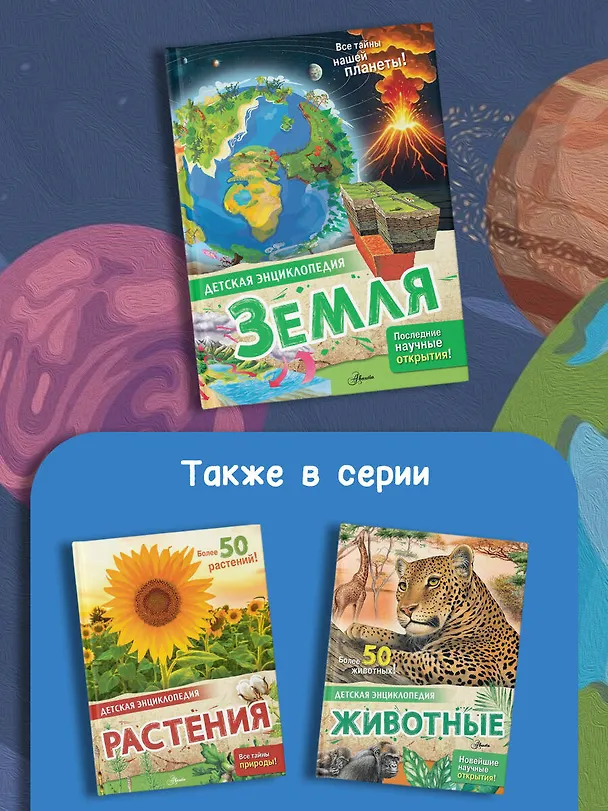 Книга Земля (Энн МакРей) — 7