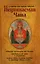О помощи нам Царицы Небесной. Неупиваемая Чаша — 2911257 — 1