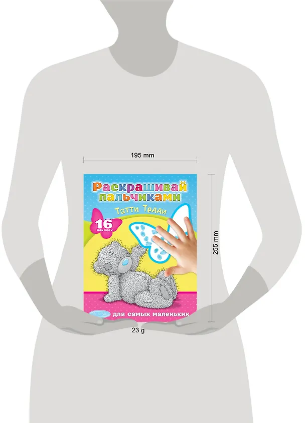 Книга РаскрПальчиками(НАКЛ)Me To You.Татти Тедди () — 3
