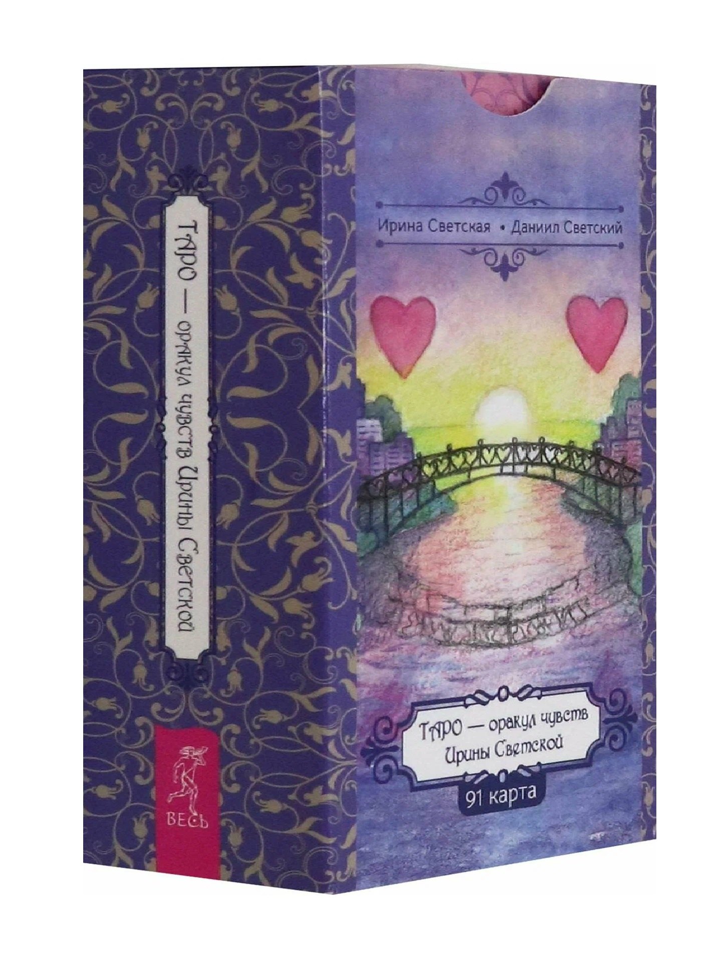 

Таро — оракул чувств Ирины Светской (91 карта)