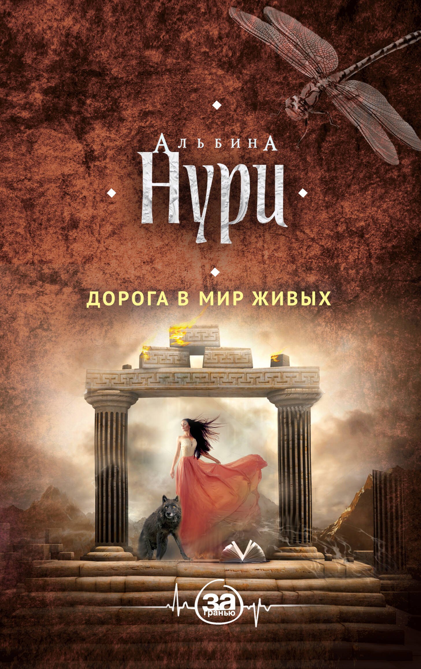 

Мистические триллеры Альбины Нури (комплект из 5 книг)