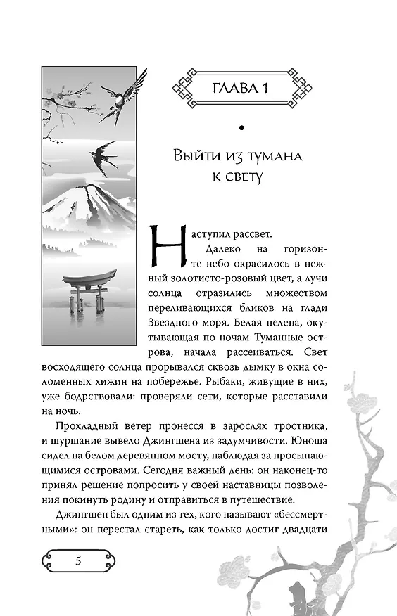 Книга Гармония клинка и струн (Алёна Казаченко) — 12