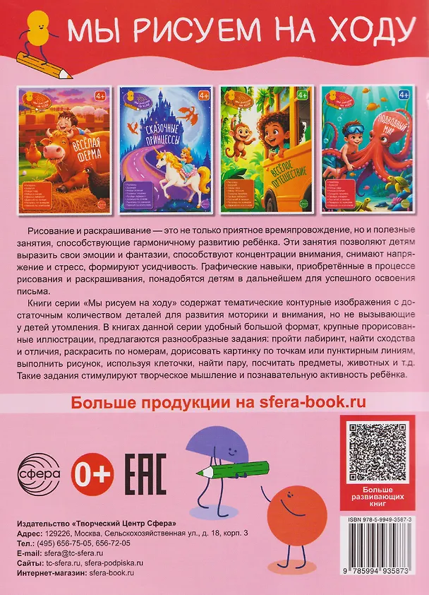 Книга Подводный мир. Книга с заданиями () — 2