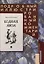 Бедная Лиза. Подробный иллюстрированный комментарий — 3045091 — 1