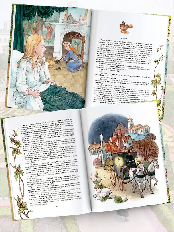 Книга Таинственный сад (Фрэнсис Элиза Ходжсон Бёрнетт) — 7