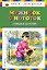 Мужичок с ноготок: стихи о детстве (ил. В. Канивца) — 2687573 — 1