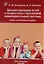 Диспансеризация детей и подростков с патологией пищеварительной системы. Учебно-методическое пособие — 306674 — 1