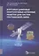 Бортовые цифровые многолучевые антенные решетки для систем спут. связи (+2 изд) Пономарев — 2571126 — 1