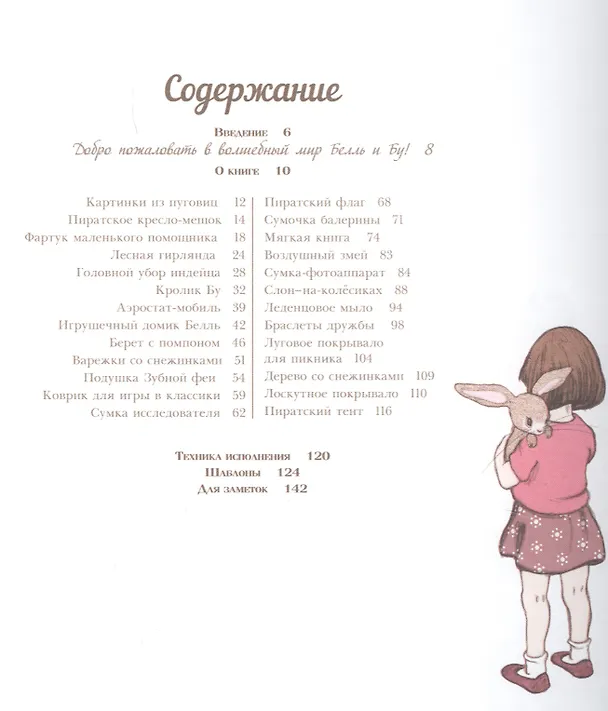 Книга Крафт-книга. Рукоделие () — 2