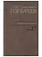 Собрание сочинений. т. 27  Июль-август 1991 — 2642172 — 1