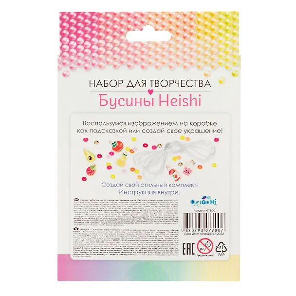 Набор для творчества. Украшения своими руками. Бусины Heishi «Сочные краски» 2974041 — 4