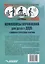 Адаптивная физическая культура. Комплексы упражнений для детей с ДЦП: Гемипаретическая форма: практическое пособие для педагогов-дефектологов — 3061782 — 2