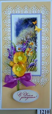 Открытка ручной работы 20*10см бежевая 1210 342559