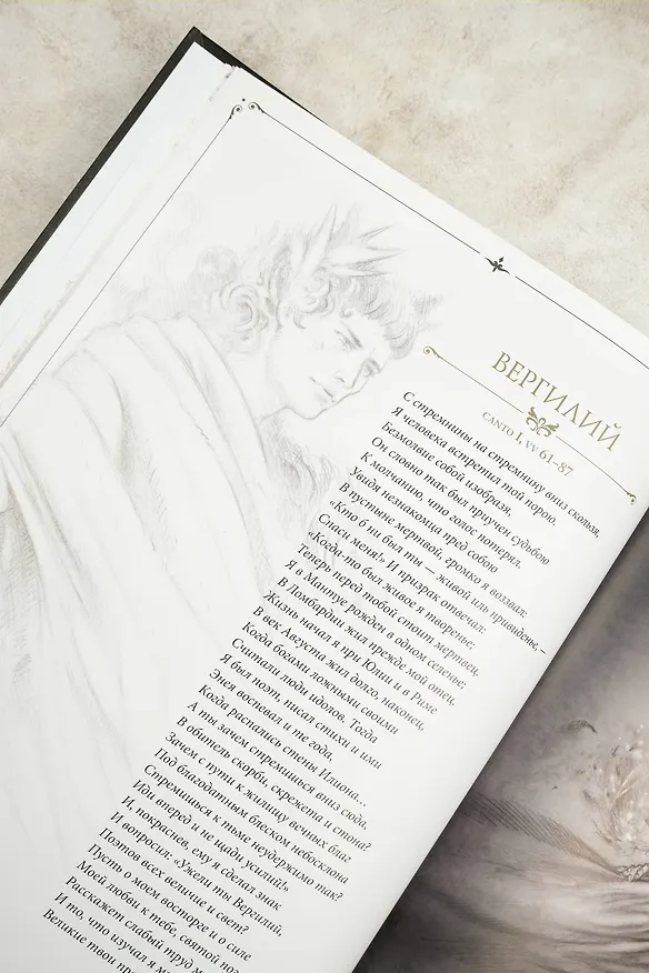 Книга Ад Данте с иллюстрациями Паоло Барбьери (Данте Алигьери) — 13