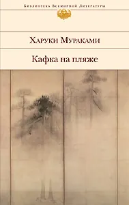 Кафка на пляже