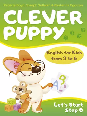 Clever Puppy: Let`s Start Step 0 — 3022889 — 1