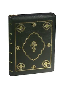 Библия. Книги Священного Писания Ветхого и Нового Завета