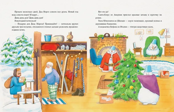 Книга Костюм для Деда Мороза (Екатерина Исаева) — 4