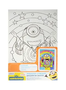 Роспись по холсту Миньон Стюарт (30167) (20х30см) (краски/5цв.+палитра+кисточка) (Миньоны) (3+) (упаковка)