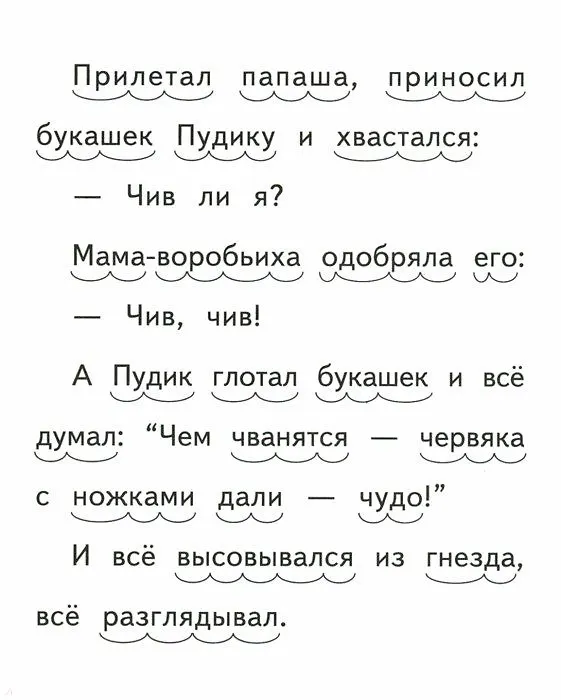 Книга Воробьишко (Максим Горький) — 2