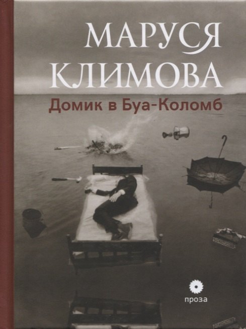 

Белокурые бестии