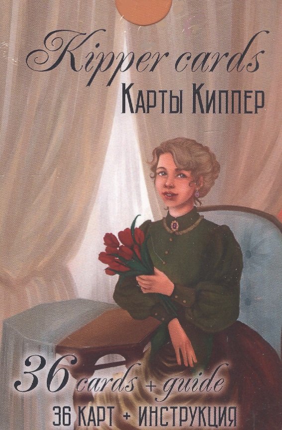 Книга Kipper Cards. Карты Киппер () — 1