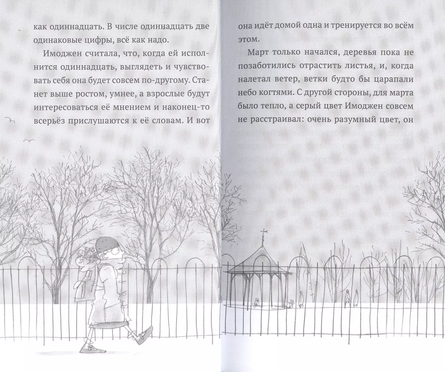 Пингвин по имени Эйнштейн. Загадка скользкого сыщика - купить книгу с  доставкой в интернет-магазине «Читай-город». ISBN: 978-5-605-09833-1