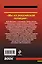 Мы из российской полиции : роман — 2305184 — 2
