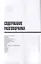 Разговорник арабский. Самые нужные фразы + тематический словарь 3000 слов — 2767029 — 2