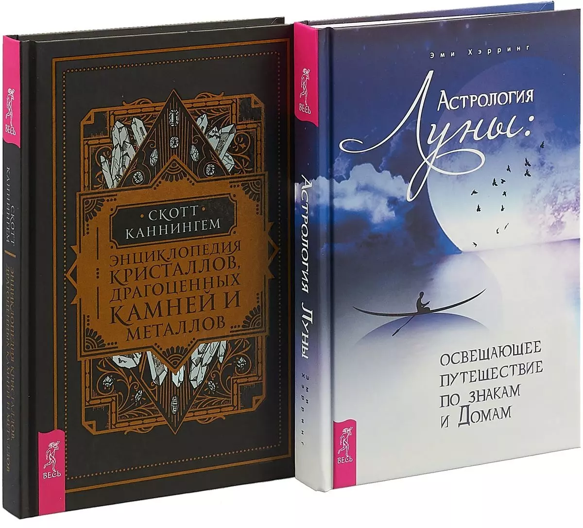 Энциклопедия кристаллов, драгоценных камней и металлов. Астрология Луны  (комплект из 2 книг) - купить книгу с доставкой в интернет-магазине  «Читай-город». ISBN: 978-5-94-437065-5