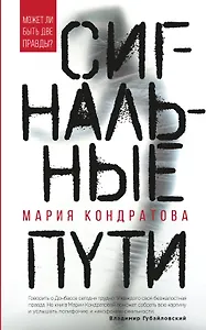 Сигнальные пути