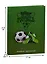 Дневник школьный "ФУТБОЛ (ЗЕЛЕНЫЙ)" — 243649 — 3
