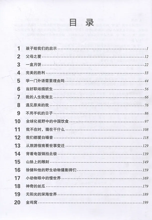 Книга HSK Standard Course 6A Teachers Book () — 2