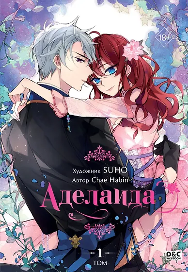 Подборка книг: «Манхва»