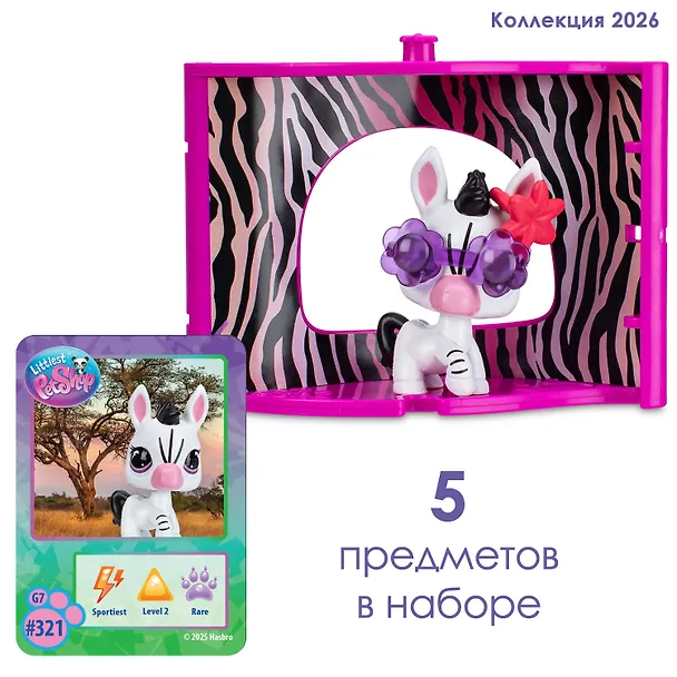 Игрушка-фигурка "Стиль" Уголок Зебры (Основная) 3169908 — 4
