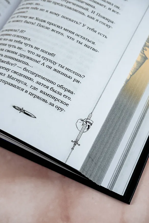 Книга Город костей (Кассандра Клэр) — 16