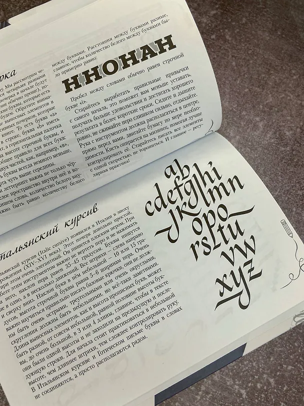Книга Основы каллиграфии и леттеринга. Прописи (Ольга Умпелева) — 11