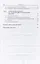 Социальная работа с лицами с огранич. возмож. здоровья Уч. пос. (мВО) Приступа — 2440271 — 3