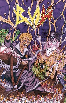 Книга Вий (Николай Гоголь)