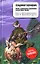 Жизнь и необычайные приключения солдата Ивана Чонкина: Кн.1. Лицо неприкосновенное. Кн.2. Претендент на престол — 2134127 — 1