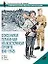 Союзники Германии на Восточном фронте, 1941-1945гг. — 1346856 — 1
